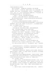 典型案例学习心得体会word.doc