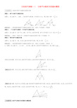 图形的初步认识与三角形方法技巧训练与角平分线有关的基本模型练习