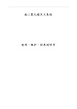 船二氧化碳灭火系统使用、维护保养说明书