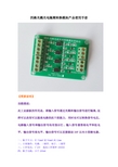 四路光耦光电隔离转换模块带驱动静态低电平输出