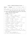 南京理工大学雷达原理试卷及答案(2016年A卷)