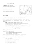 交通运输综合题 高考答题技巧解读