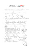 中考数学模拟试题及详细答案(5套)