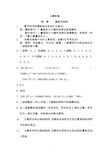 数字电子技术习题答案