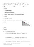 八年级数学下册第十九章一次函数讲学稿