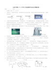 某物理兴趣小组同学设计了如图(甲)所示的电路图进...s汇总