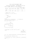 《电工技术基础》习题库答案