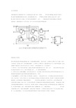 D触发器原理-D触发器电路图