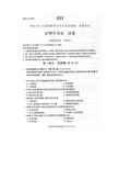 2016年4月自学考试护理学导论03201试卷及答案解释完整版