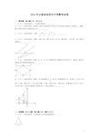 历年中考数学试题(含答案解析)