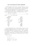 (完整版)程序框图与算法的高考常见题型及解题策略