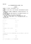 2019年全国统一高考数学试卷(文科)