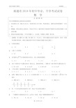 2018年江苏省南通市中考数学试卷(真题解析版)