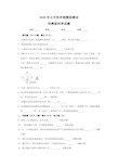 科教版科学小升初测试题(含答案)