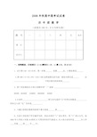 小学四年级数学期中考试试题及答案