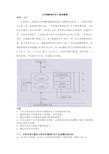 《环境影响评价》案例集锦