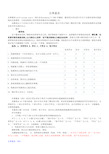 自尊量表(SES)、家庭教养方式量表(EMBU)及评分标准