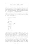 高压电动机差动保护原理及注意事项