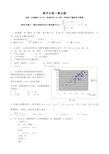 数学必修3测试题