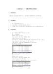 数据库上机实验8实验报告