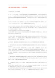 公路工程国内招标文件--合同通用条款