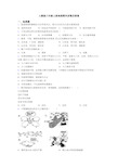 人教版八年级上册地理期末试卷及答案