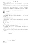 二年级数学下册教案全册