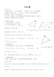 平面向量高考题及答案