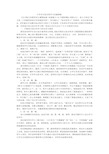 小学语文综合性学习实施策略