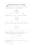 最新2021年中考数学 圆的性质与计算 专题训练(含答案)