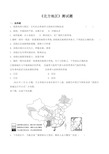 人教版初中地理八年级下册第六章《北方地区》测试试题(含答案)