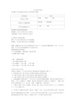 高中化学物质结构知识点总结