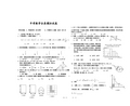 2014中考数学模拟试题(新考点必考题型) (80)