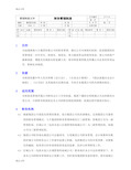 JV-F-01财务管理规定说课讲解