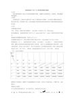 旋转粘度计NDJ-5S使用标准操作规程