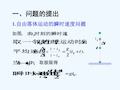 高等数学完整版详细 ppt课件