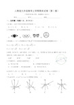 最新人教版九年级数学上学期期末测试卷(含答案)强烈推荐