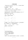 高二上学期期中考试物理试题 含答案 (7)