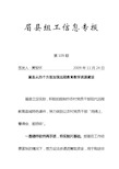 四个方面加强远程教育教学资源建设