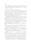 公路工程定额应用释义.docx