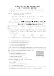 全国初中化学竞赛试题及答案-初中化学竞赛题目