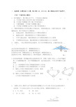 力的合成与分解练习及答案