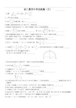 初三数学基础训练题1