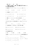 高三数学寒假作业(2)及答案