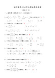 初中数学-分式单元测试题及答案(有答案)