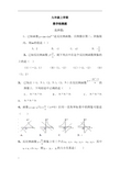 九年级数学上册检测试题