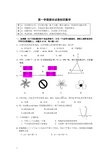 九年级上学期期末考试数学试卷附答案