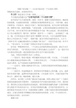 国旗下讲话稿《让读书成为每一个人的好习惯》