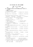 高中生物必修3第二章单元测试题及答案