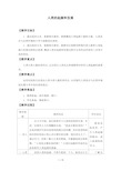 鲁科版五四制七年级生物上册全套教案